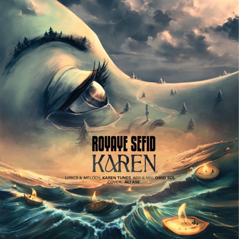 دانلود آهنگ کارن به نام رویای سفید